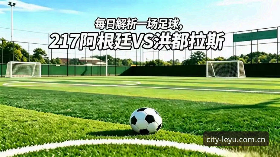 洪都拉斯够硬vs阿根廷找球王：当“新”顶梁柱亮相，梅西时代要落幕了？
